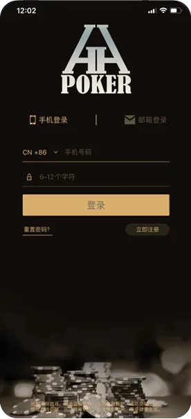 德扑圈人工客服正版德扑界面截图